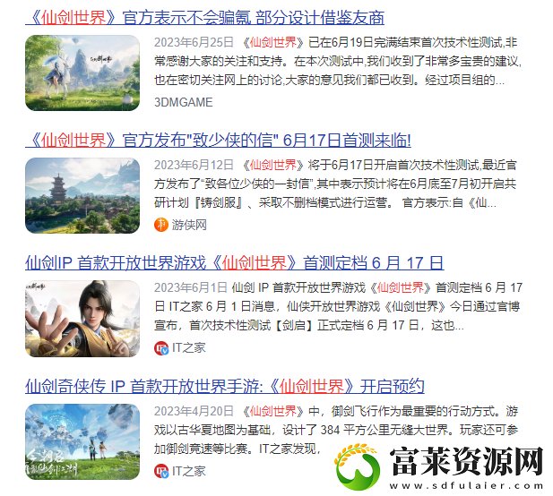 首发即霸榜刷屏