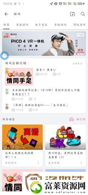 B站分区视频在哪看