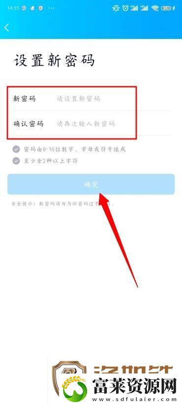 QQ怎样修改密码