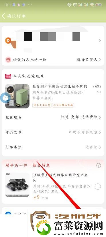 淘宝支付方式怎么设置