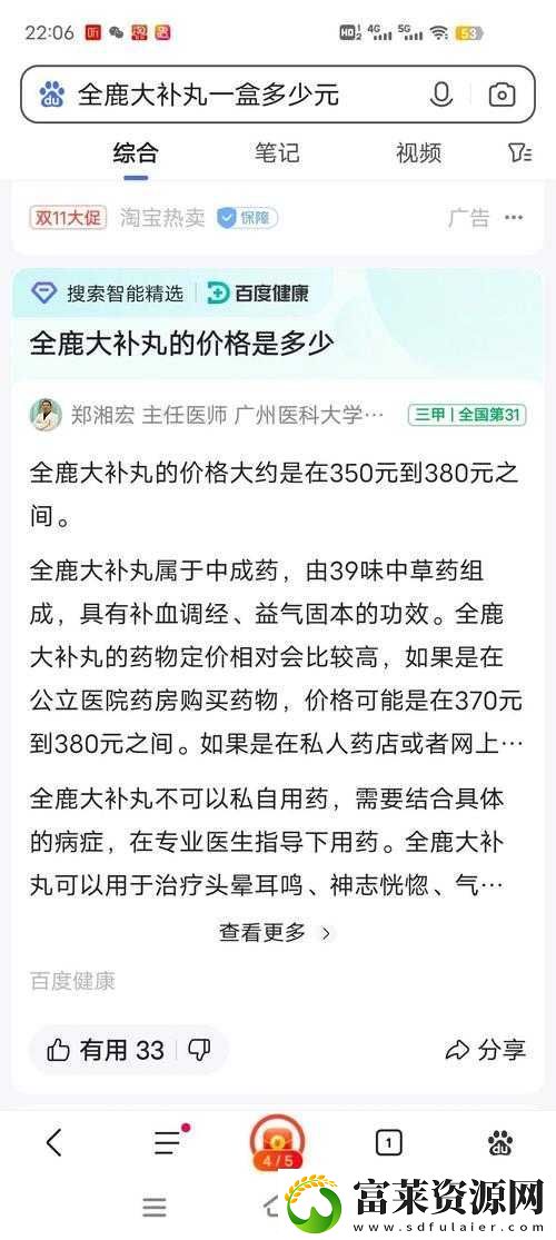 武侠乂大补丸回血效果大揭秘