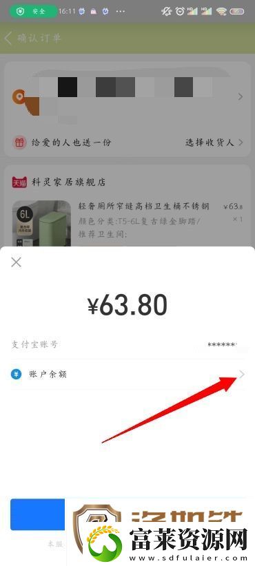 淘宝支付方式怎么设置