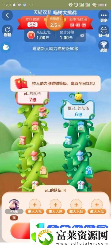 淘宝双十一喵果总动员怎么退队