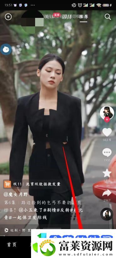 抖音怎么拉黑别人
