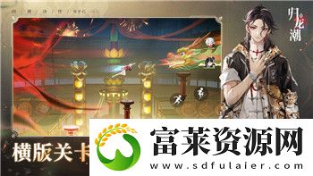 浮生为卿歌游戏玩法全面解析
