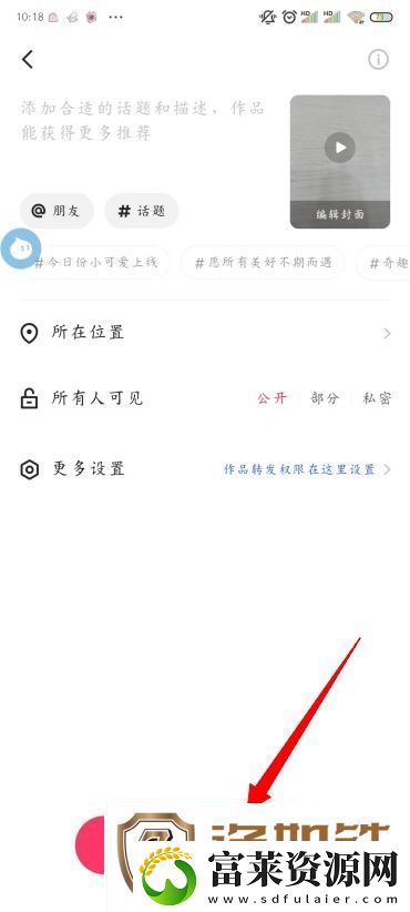 快手怎么拍视频