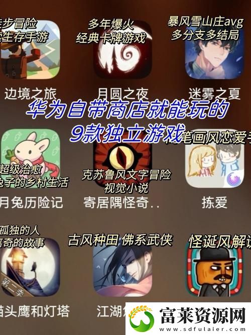 成品人游戏软件