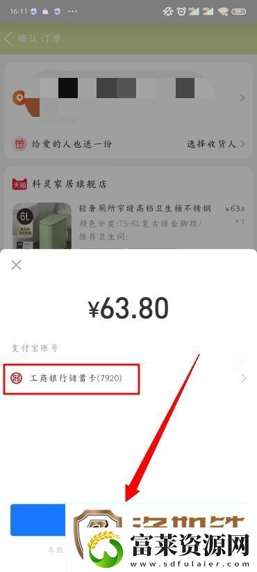 淘宝支付方式怎么设置