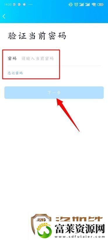 QQ怎样修改密码