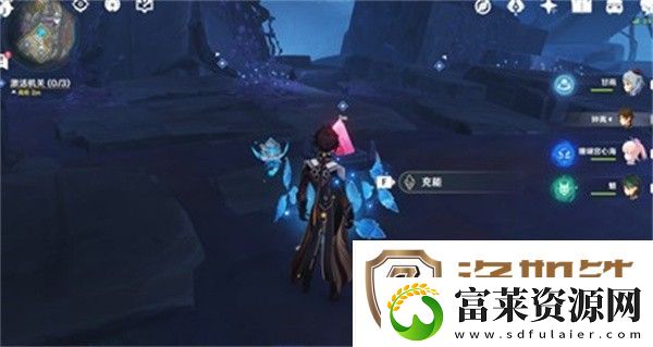 原神机关怎么激活