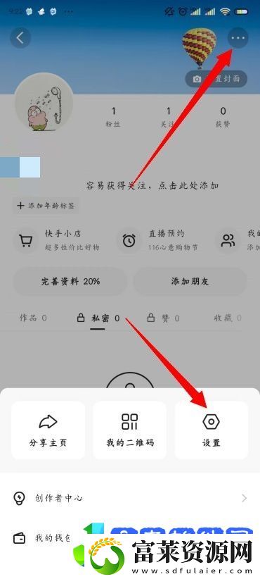 快手怎么推广视频