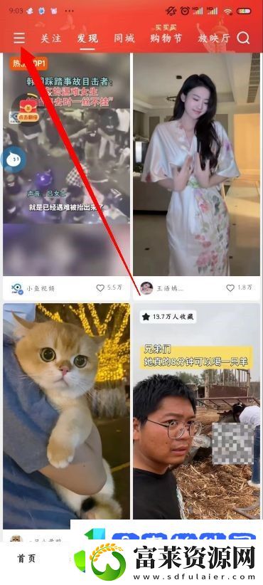 快手怎么推广视频