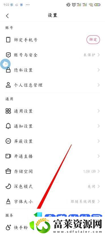 快手怎么推广视频