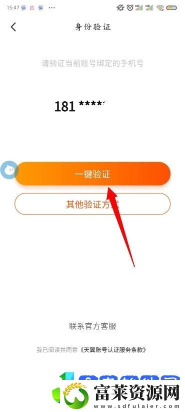 手机淘宝怎么改密码