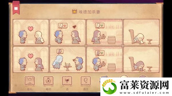 故事讲述者游戏攻略大全
