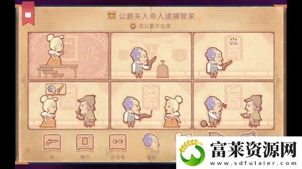 故事讲述者游戏攻略大全