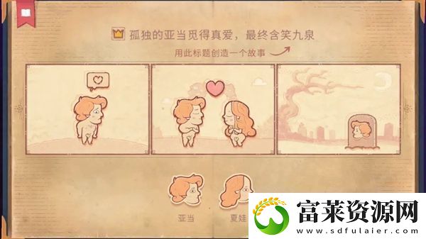 故事讲述者游戏攻略大全