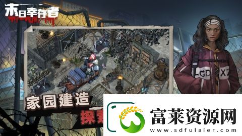 流行的美国末日游戏大全