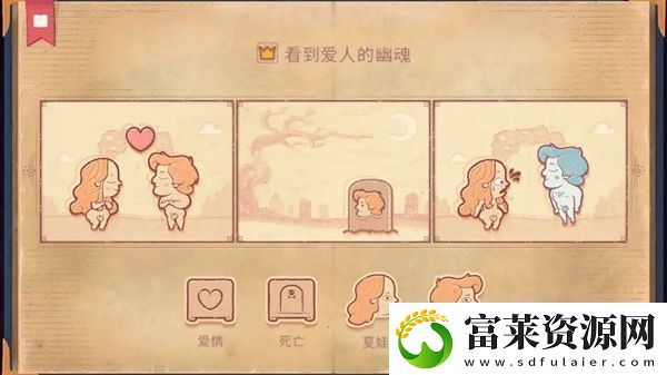 故事讲述者游戏攻略大全