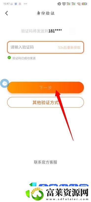手机淘宝怎么改密码