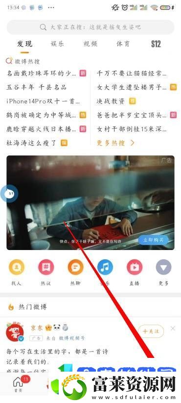 微博怎么设置备注