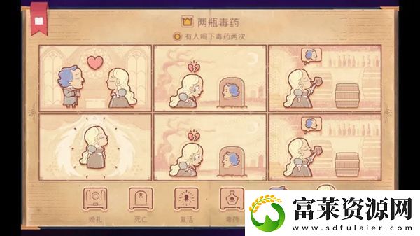 故事讲述者游戏攻略大全