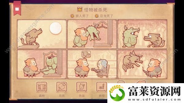 故事讲述者游戏攻略大全