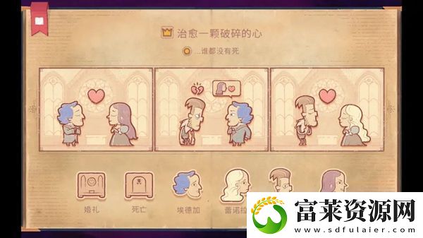 故事讲述者游戏攻略大全