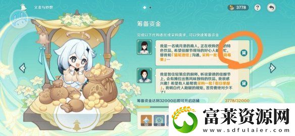 原神义卖活动砍价怎么玩
