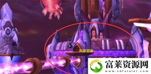 前往风暴要塞方法