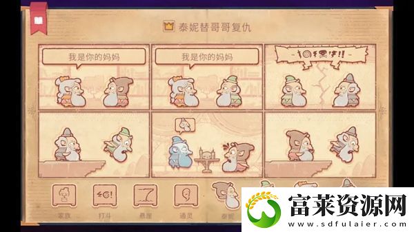 故事讲述者游戏攻略大全