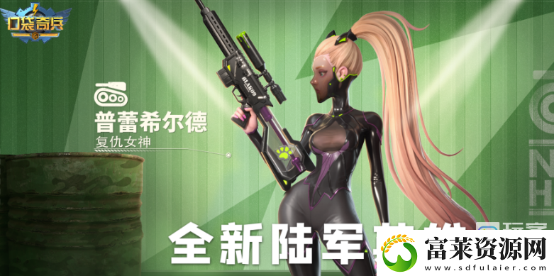 口袋奇兵普蕾希尔德阵容搭配推荐