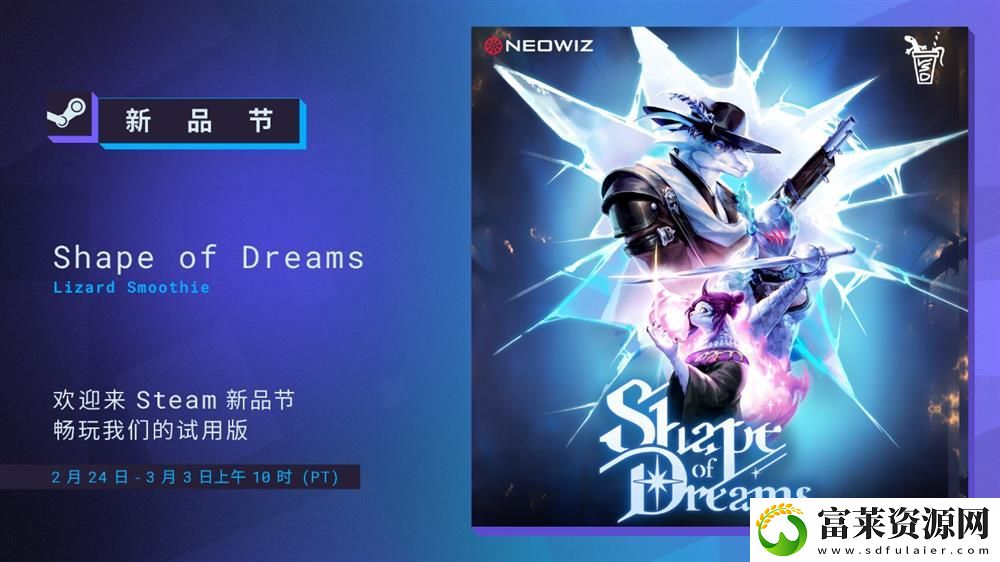 梦之形游戏试玩版本更新