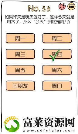 脑洞大神第56