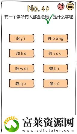 脑洞大神第46