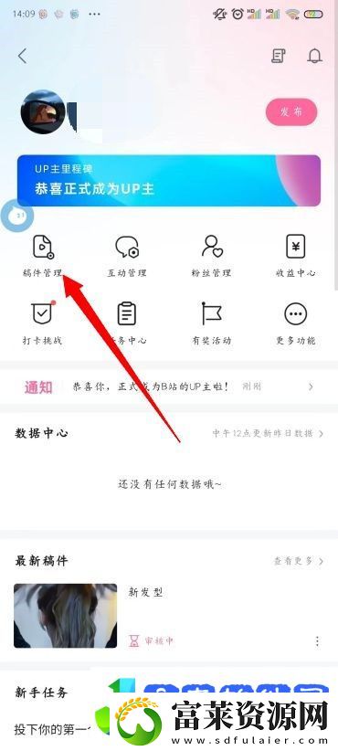 B站投稿视频怎么删除