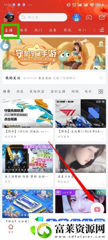 B站直播入口在哪