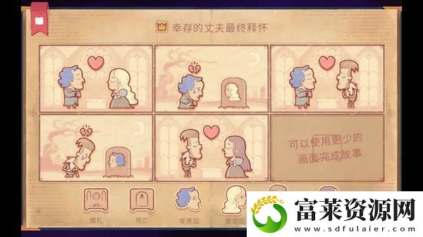 故事讲述者游戏攻略大全