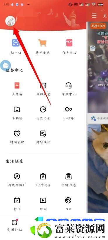 快手怎么推广视频