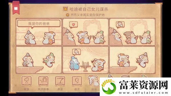 故事讲述者游戏攻略大全