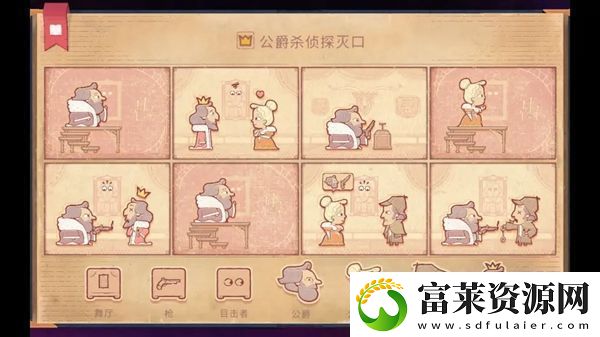 故事讲述者游戏攻略大全