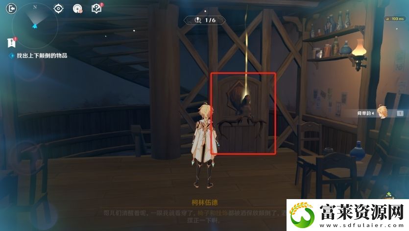 原神交映现实与梦第一天怎么过