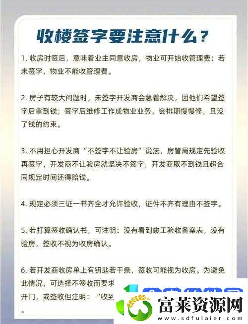 房产达人新任务提示出现BUG该如何解决详细解析提示内容