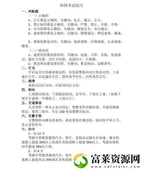 火线精英获取声望的实用方法与技巧全解析软件教程玩法