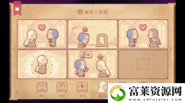 故事讲述者游戏攻略大全
