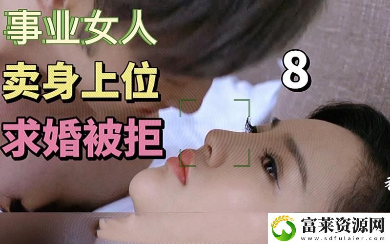 面对挑战的勇气与反思——我被5个男人躁一夜不收我怎么办