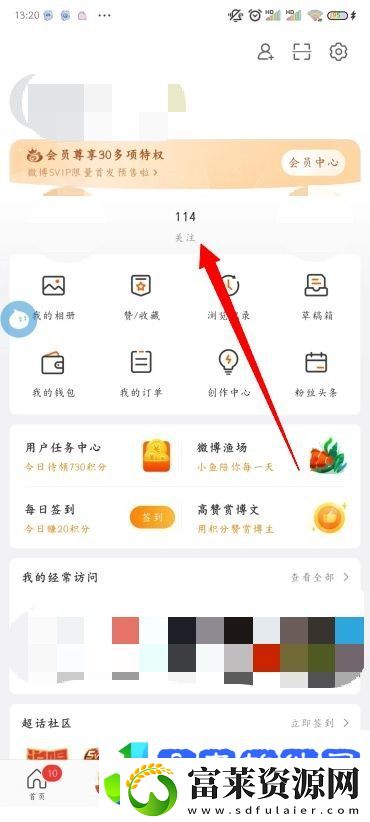 微博怎么设置备注