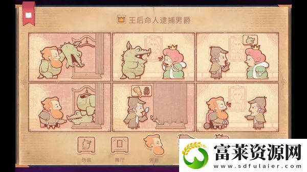 故事讲述者游戏攻略大全