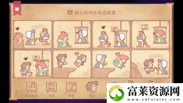 故事讲述者游戏攻略大全
