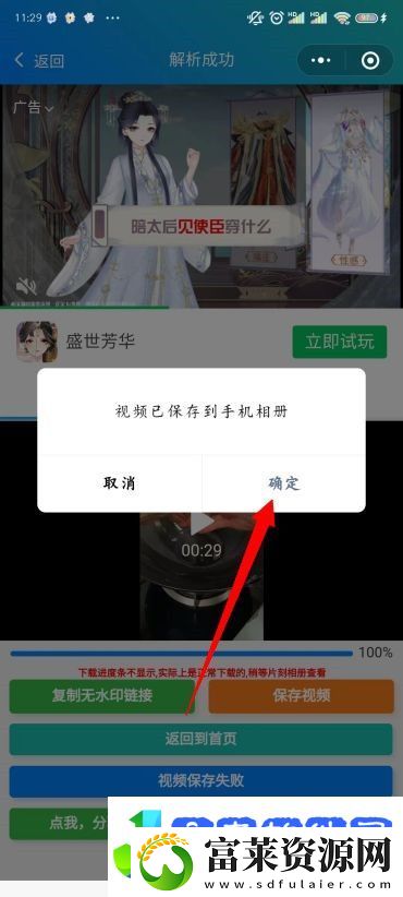 抖音怎么保存视频没有水印